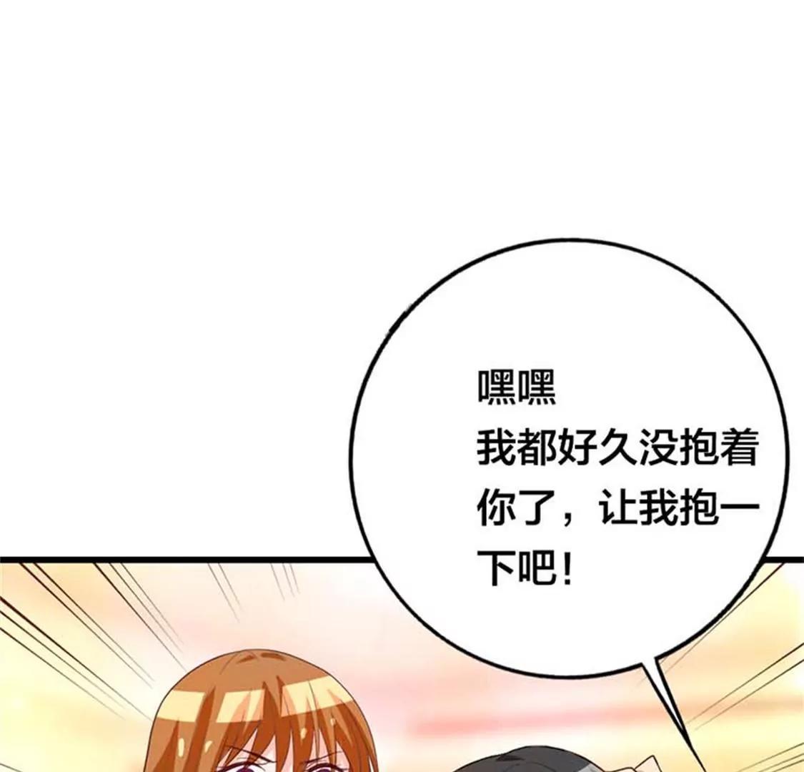 《贪欢一夜渣男终结者》你给我滚开 第32页