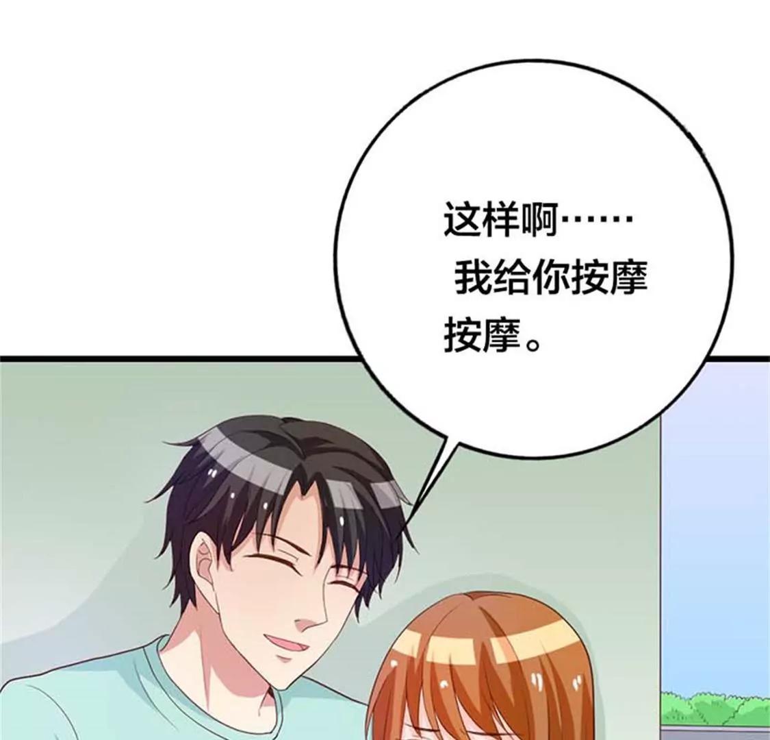 《贪欢一夜渣男终结者》你给我滚开 第5页