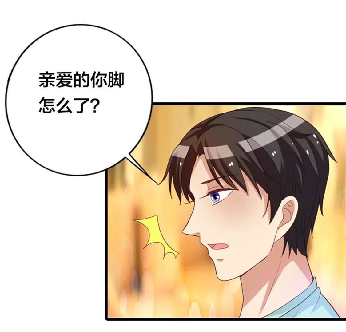 《贪欢一夜渣男终结者》你给我滚开 第9页