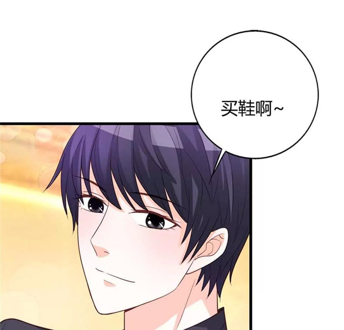 《贪欢一夜渣男终结者》谢绝他的心意 第10页