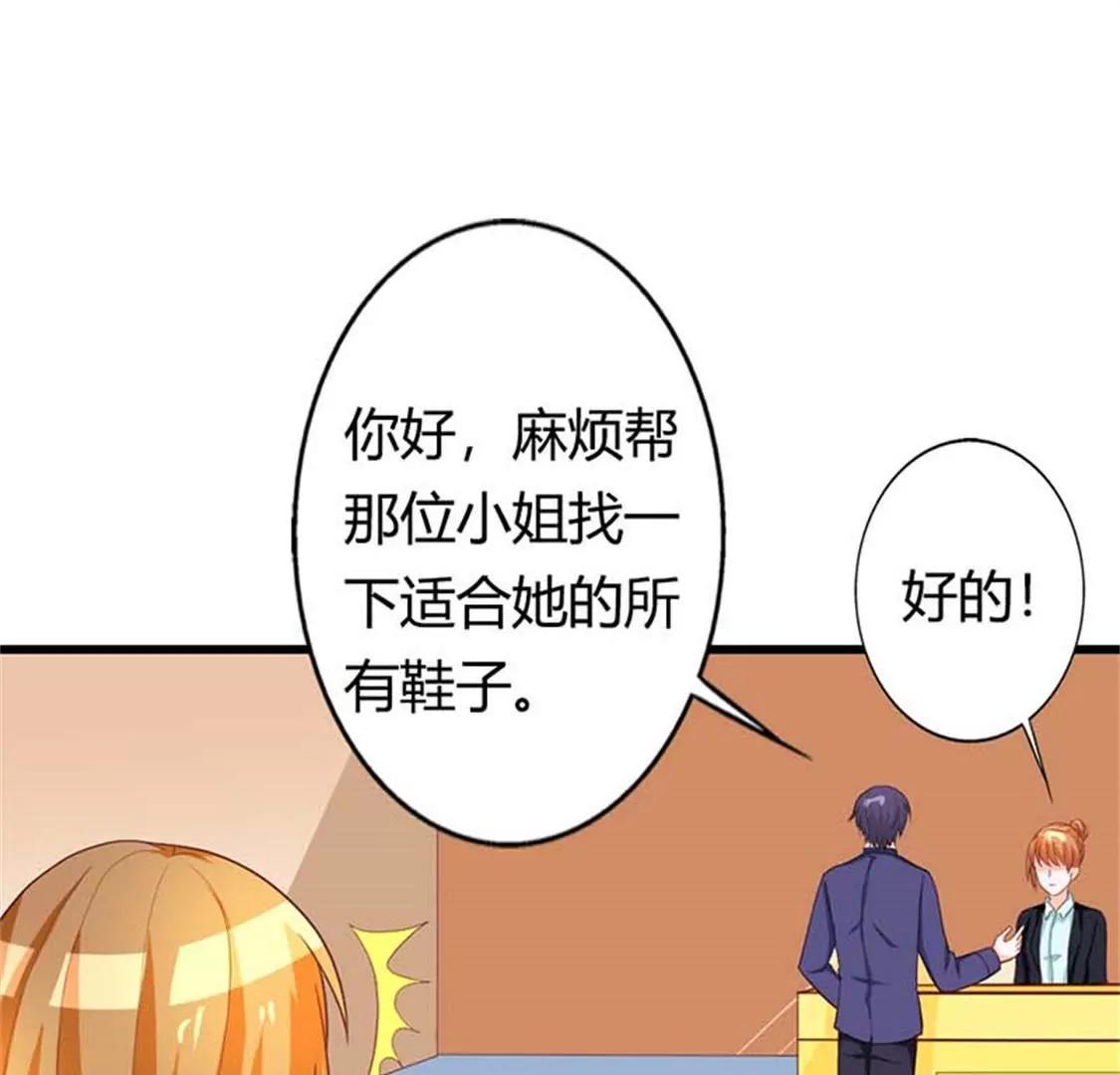 《贪欢一夜渣男终结者》谢绝他的心意 第16页