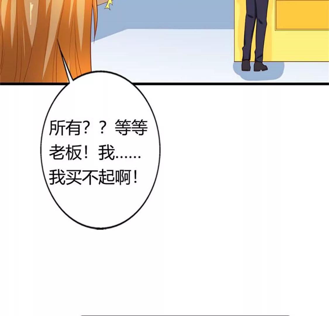 《贪欢一夜渣男终结者》谢绝他的心意 第17页