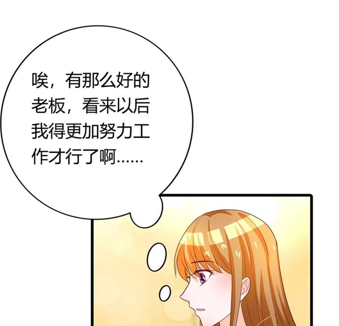 《贪欢一夜渣男终结者》谢绝他的心意 第22页