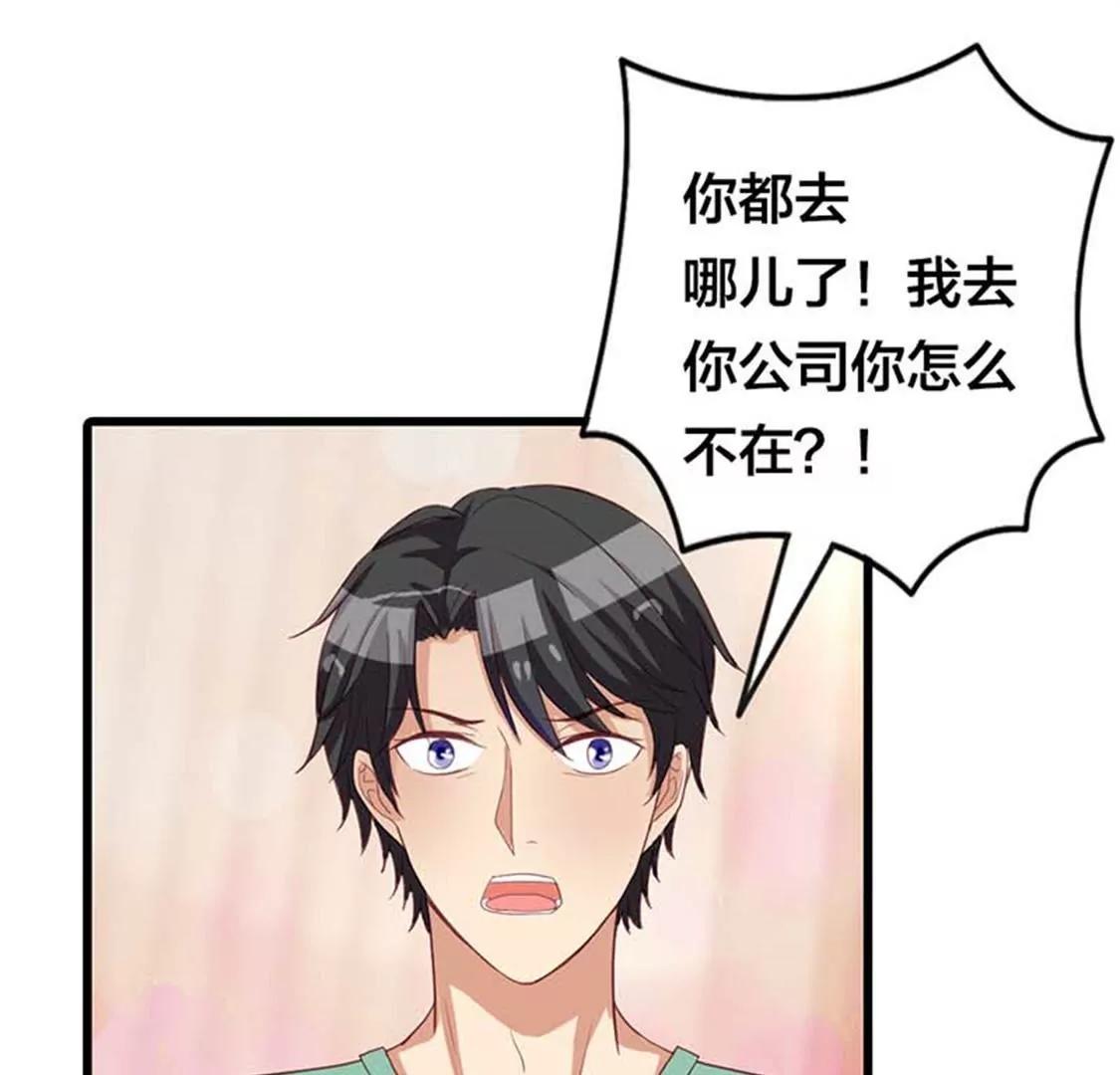 《贪欢一夜渣男终结者》谢绝他的心意 第26页