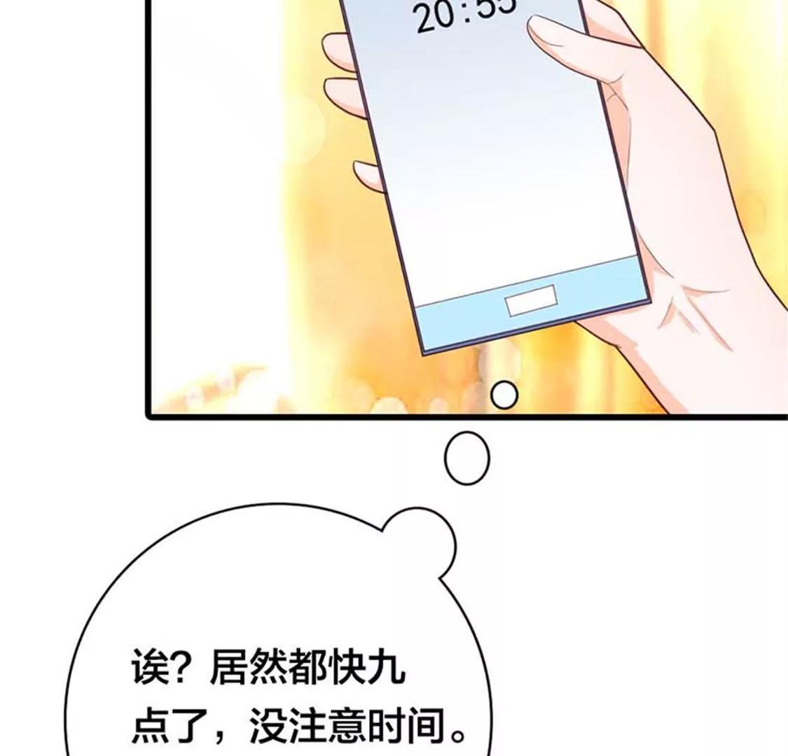 《贪欢一夜渣男终结者》谢绝他的心意 第28页