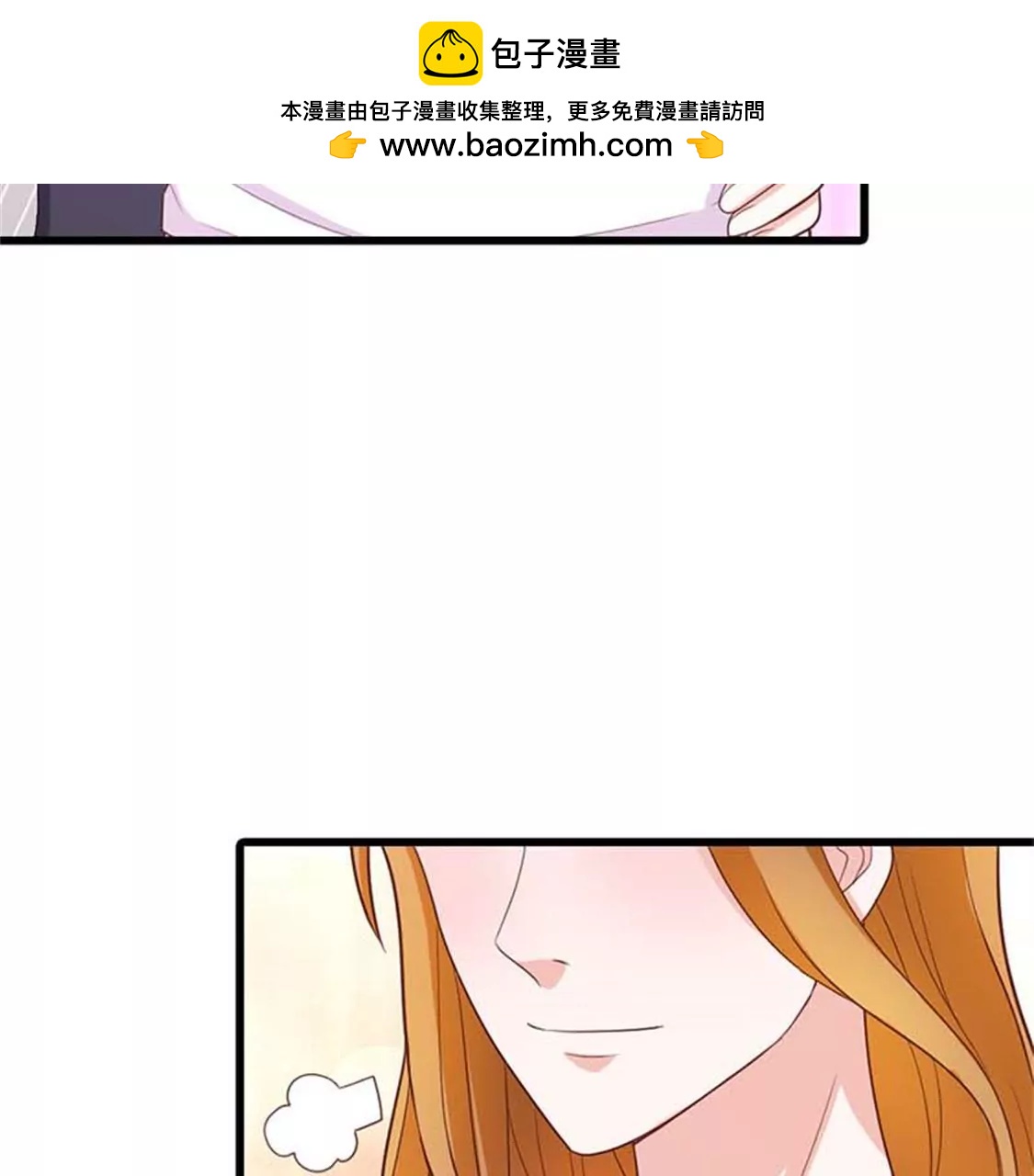 《贪欢一夜渣男终结者》谢绝他的心意 第2页