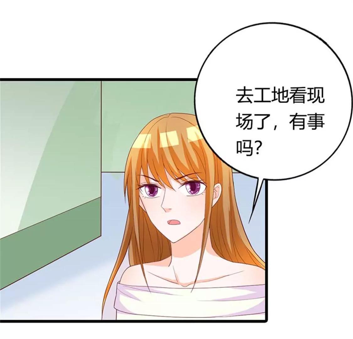 《贪欢一夜渣男终结者》谢绝他的心意 第30页