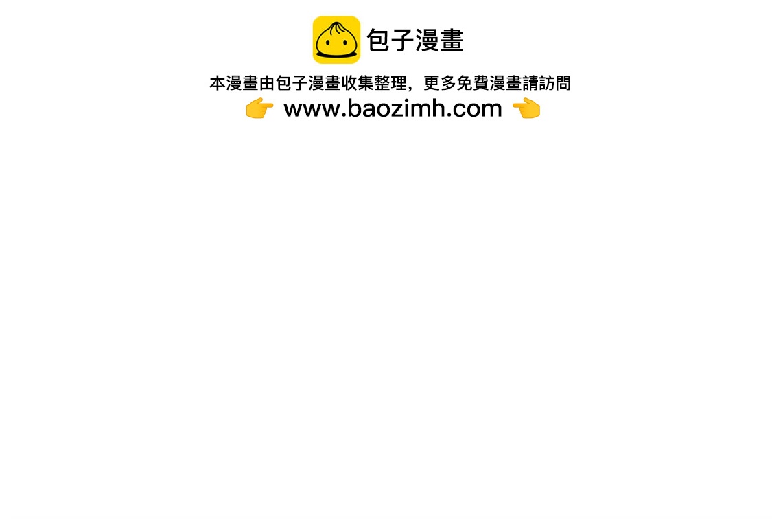 《贪欢一夜渣男终结者》谢绝他的心意 第31页