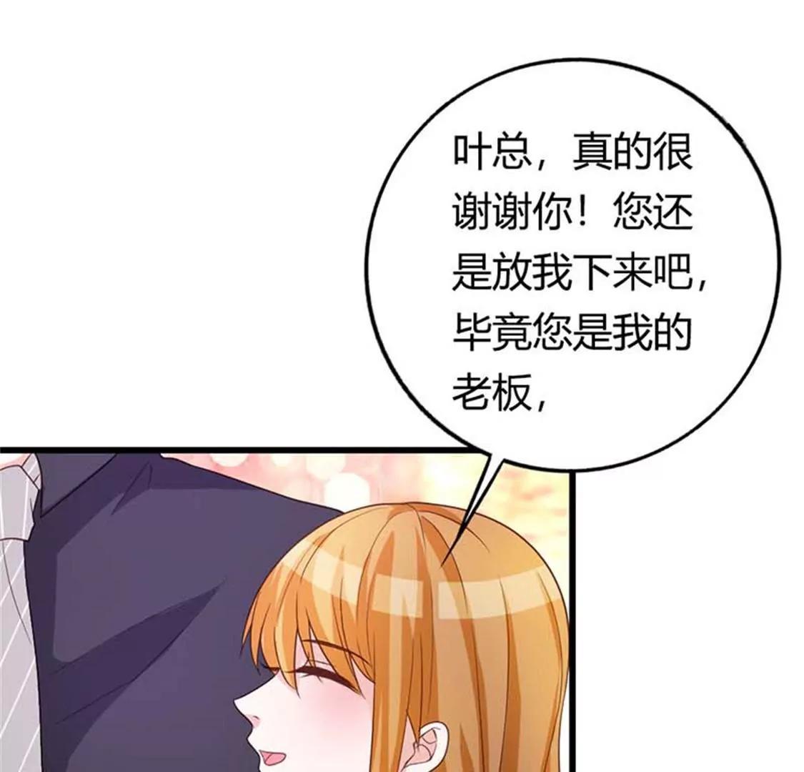《贪欢一夜渣男终结者》谢绝他的心意 第4页