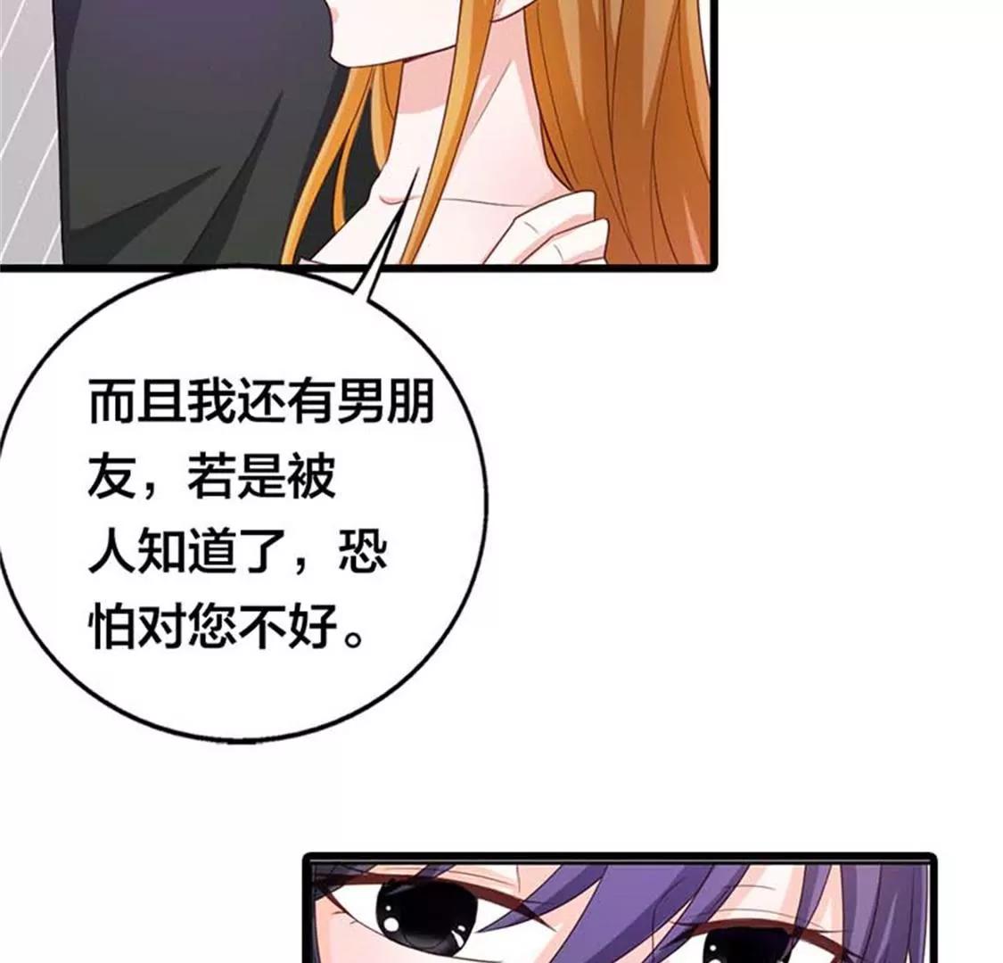 《贪欢一夜渣男终结者》谢绝他的心意 第5页