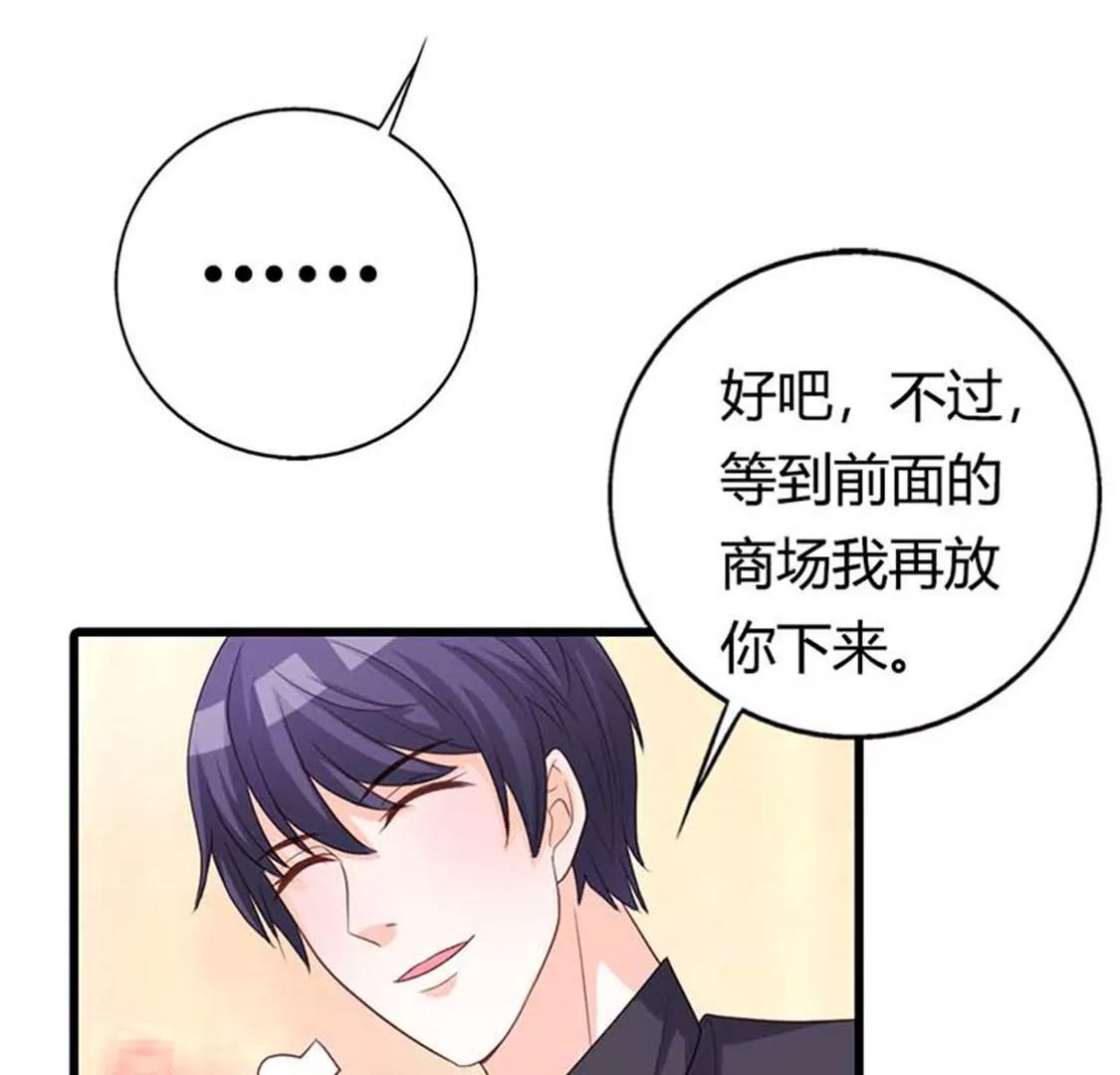 《贪欢一夜渣男终结者》谢绝他的心意 第7页