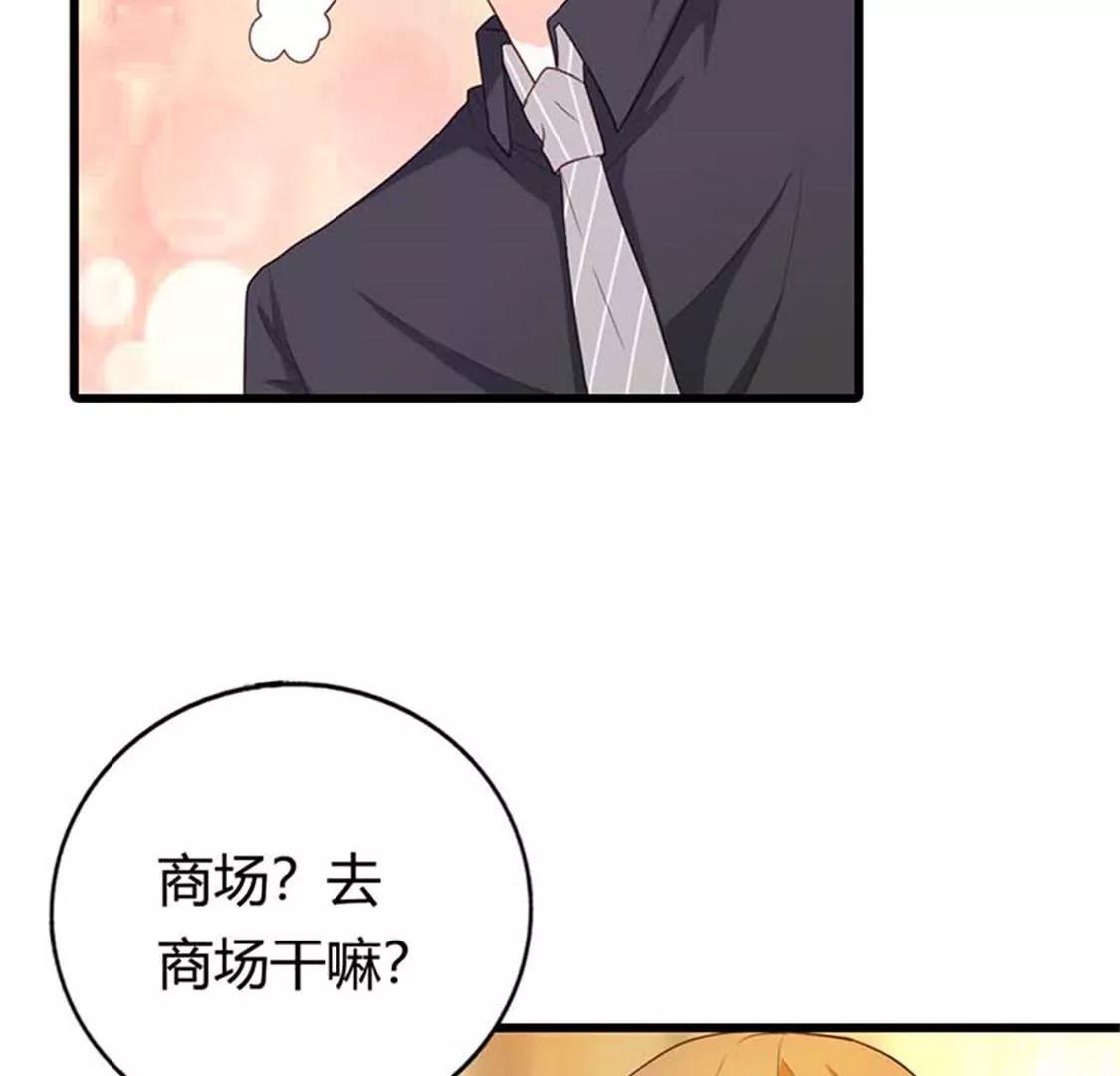《贪欢一夜渣男终结者》谢绝他的心意 第8页