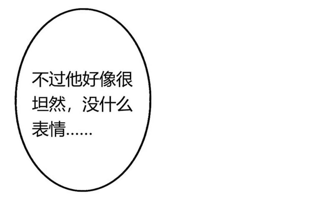 《贪欢一夜渣男终结者》暧昧 第10页