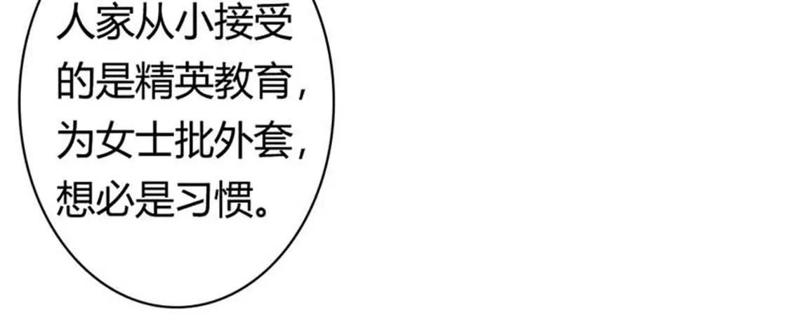 《贪欢一夜渣男终结者》暧昧 第14页