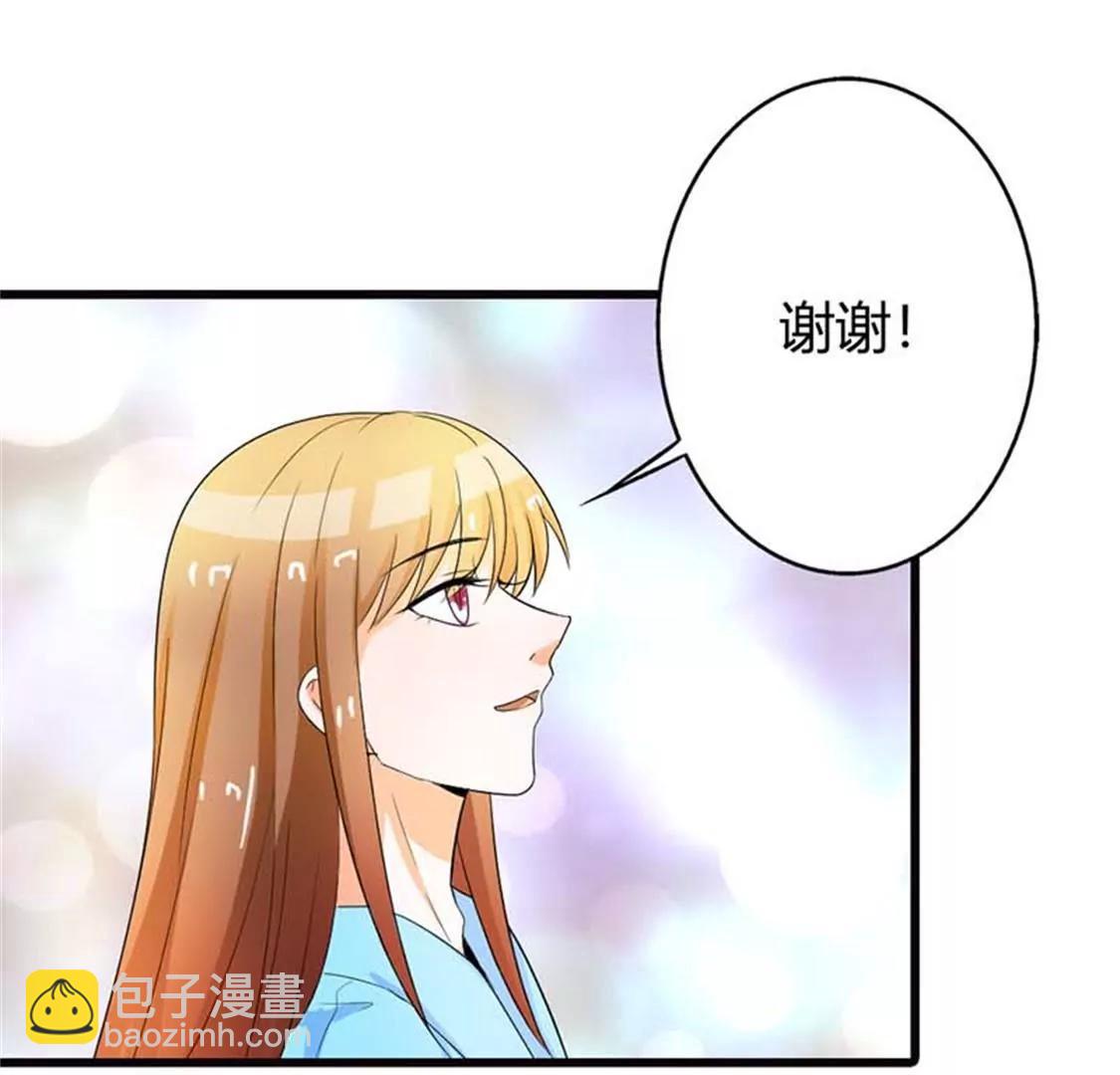 《贪欢一夜渣男终结者》暧昧 第15页