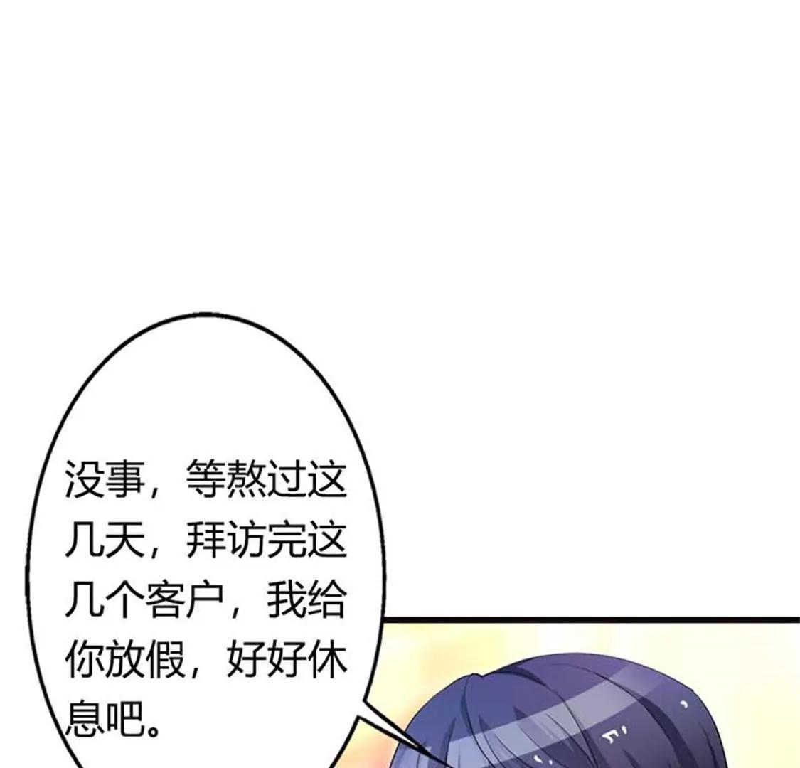 《贪欢一夜渣男终结者》暧昧 第16页