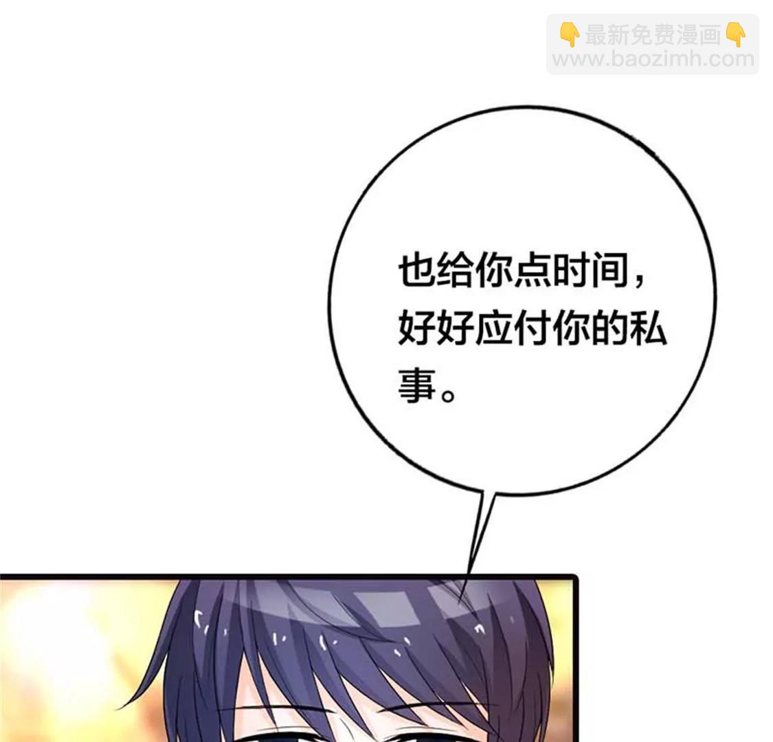 《贪欢一夜渣男终结者》暧昧 第18页