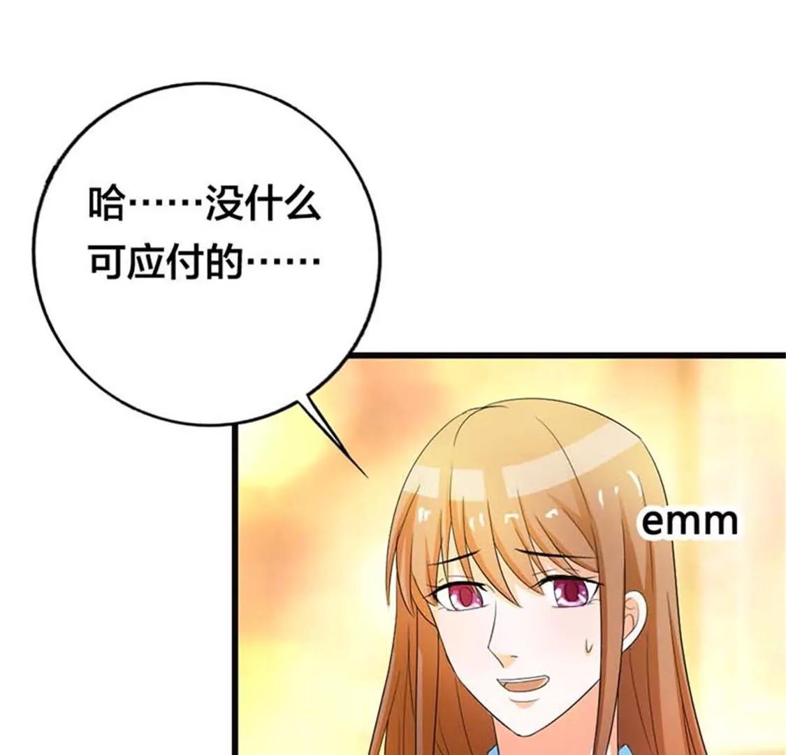 《贪欢一夜渣男终结者》暧昧 第20页