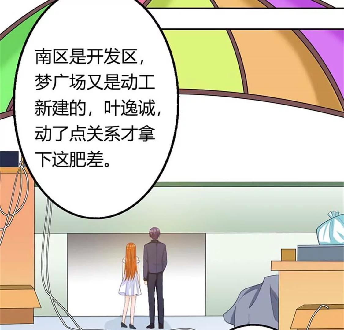 《贪欢一夜渣男终结者》暧昧 第24页