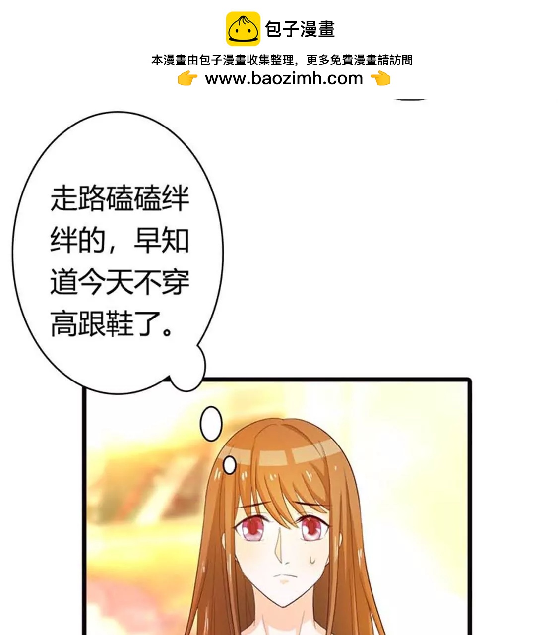 《贪欢一夜渣男终结者》暧昧 第26页