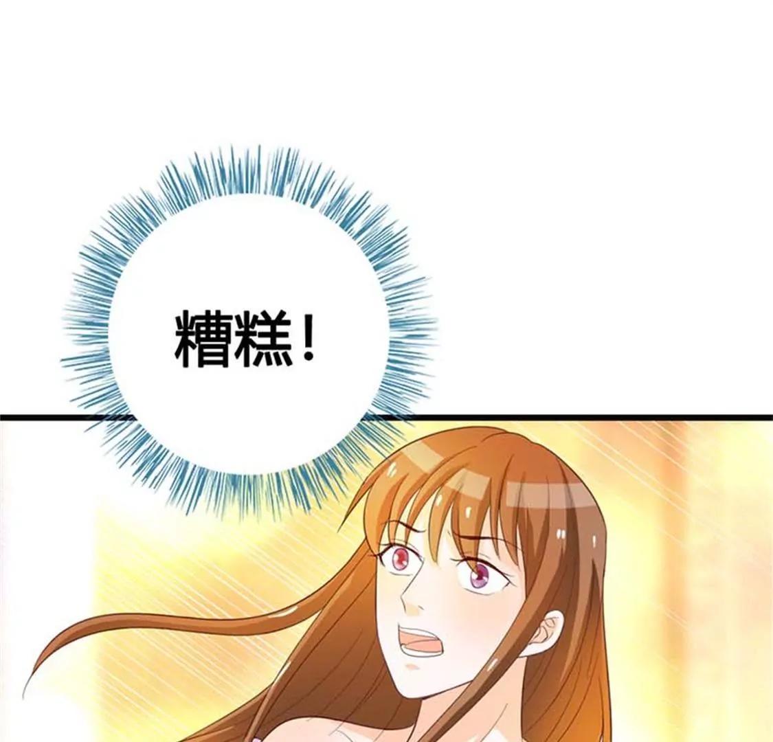 《贪欢一夜渣男终结者》暧昧 第29页