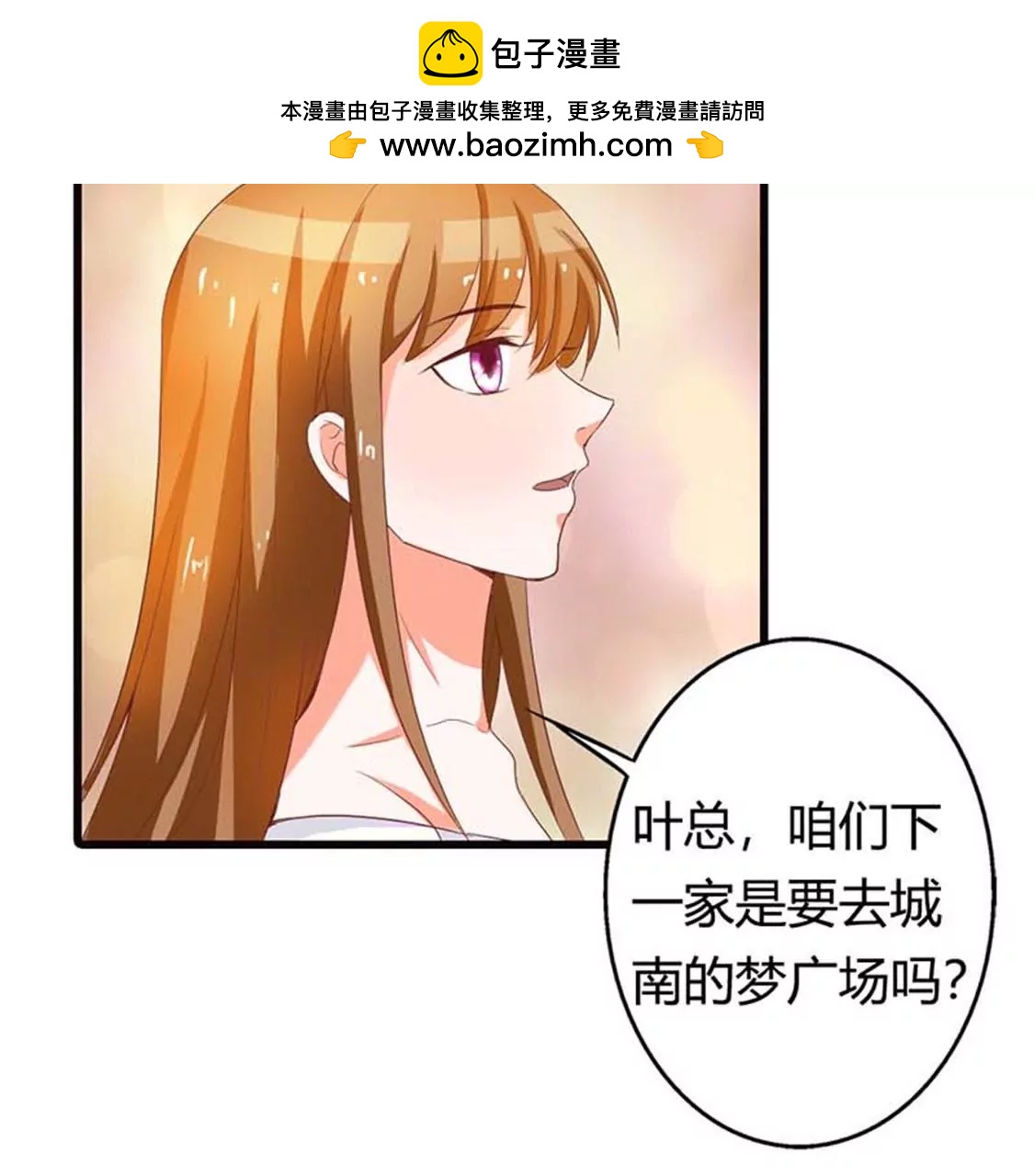 《贪欢一夜渣男终结者》暧昧 第2页