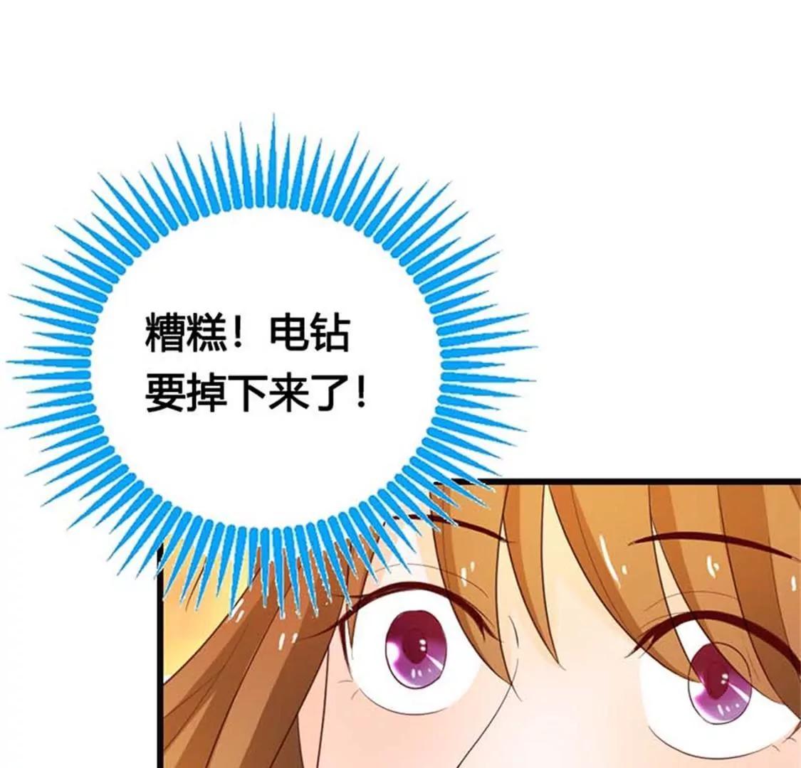 《贪欢一夜渣男终结者》暧昧 第32页