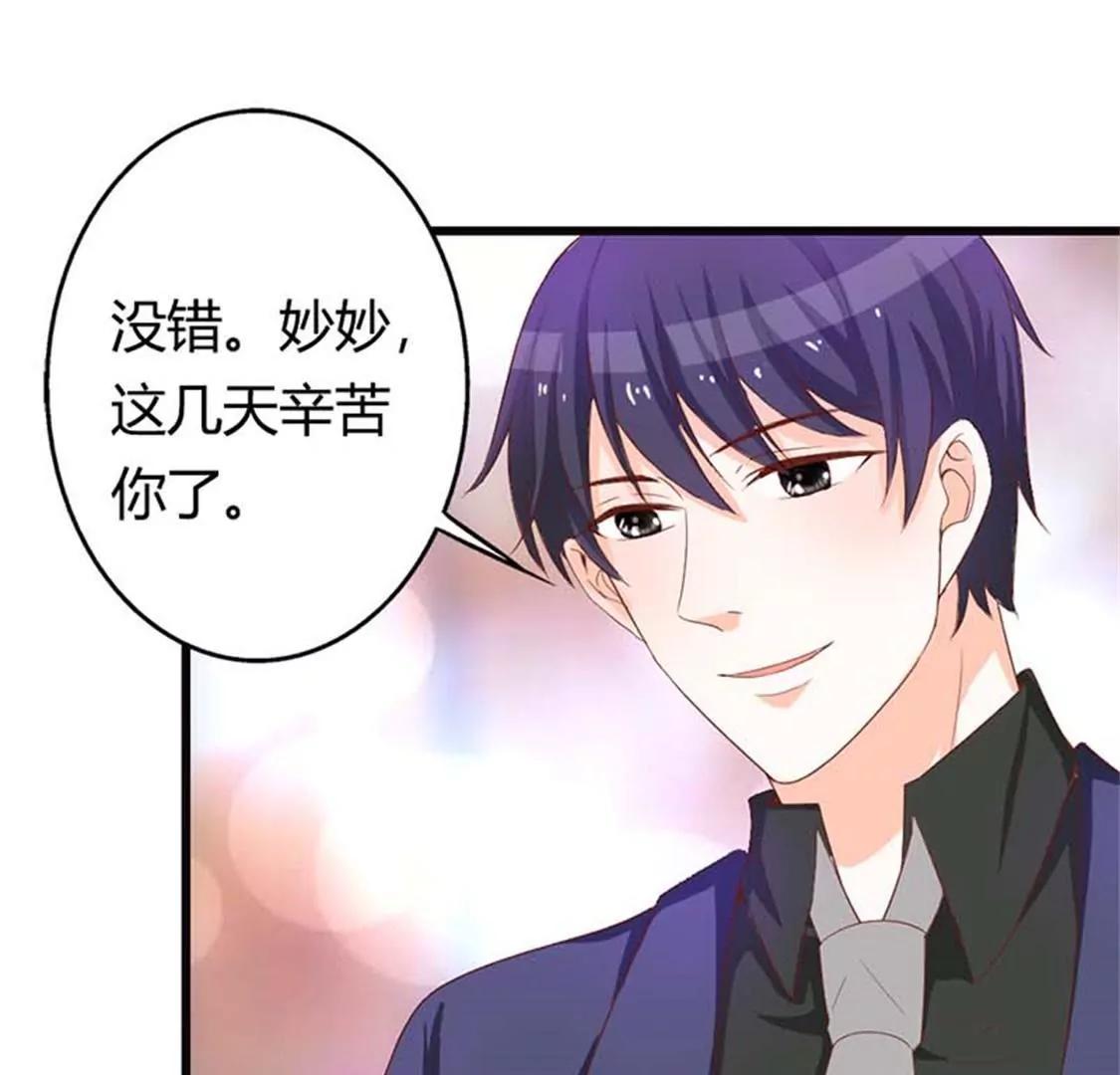 《贪欢一夜渣男终结者》暧昧 第3页