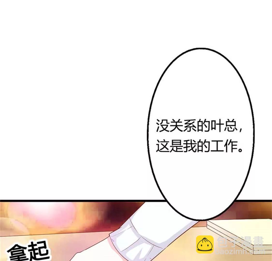 《贪欢一夜渣男终结者》暧昧 第5页
