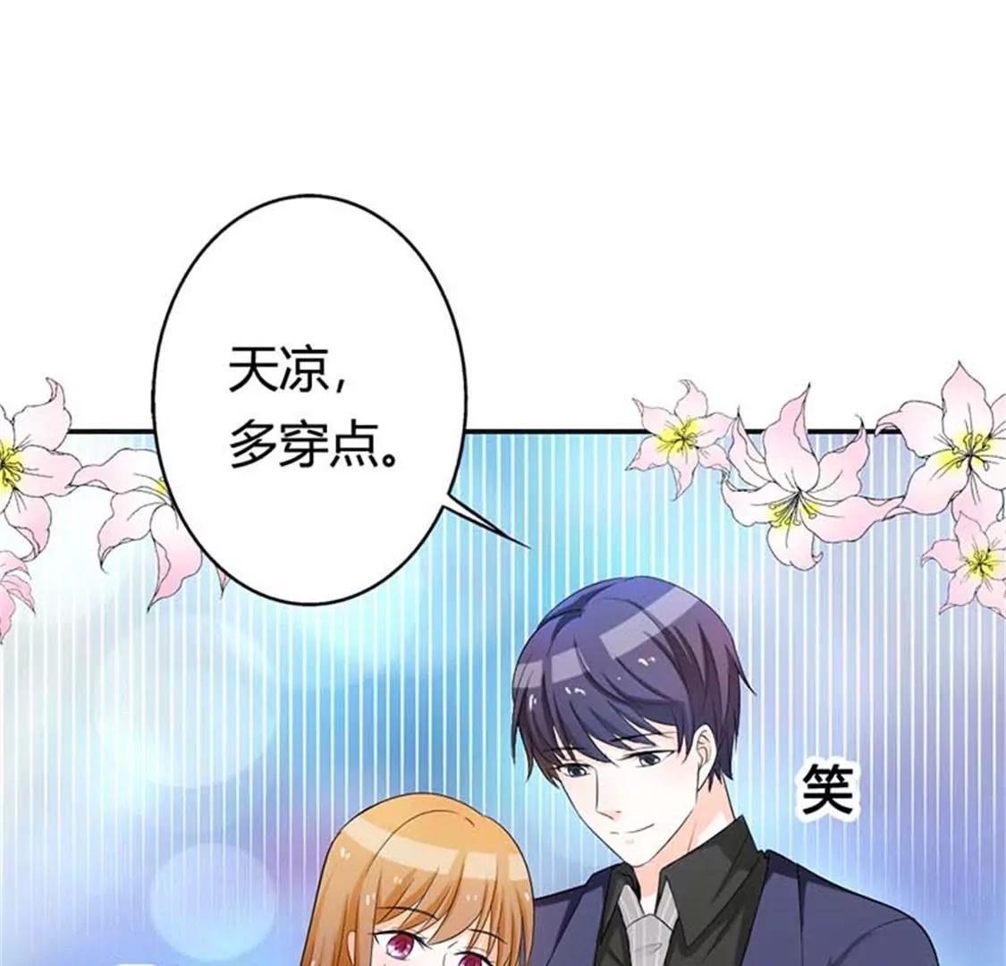 《贪欢一夜渣男终结者》暧昧 第7页