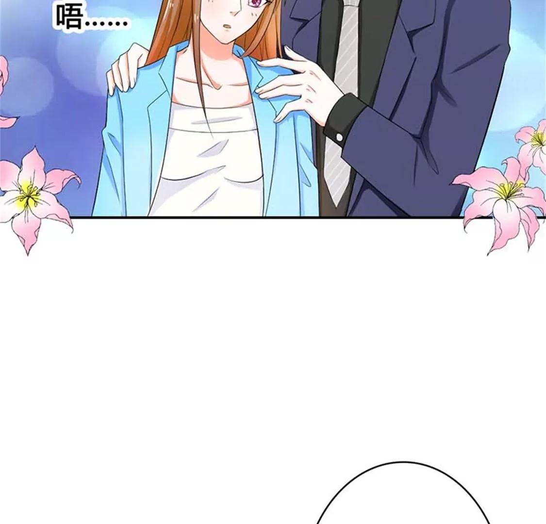 《贪欢一夜渣男终结者》暧昧 第8页
