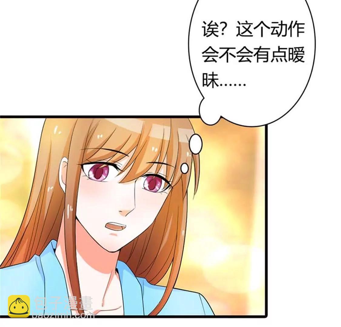 《贪欢一夜渣男终结者》暧昧 第9页
