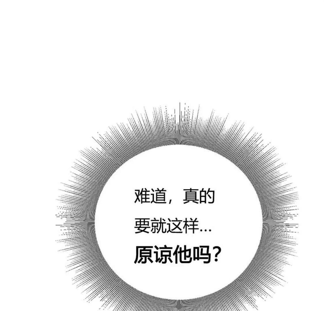 《贪欢一夜渣男终结者》难道要原谅他吗？ 第10页