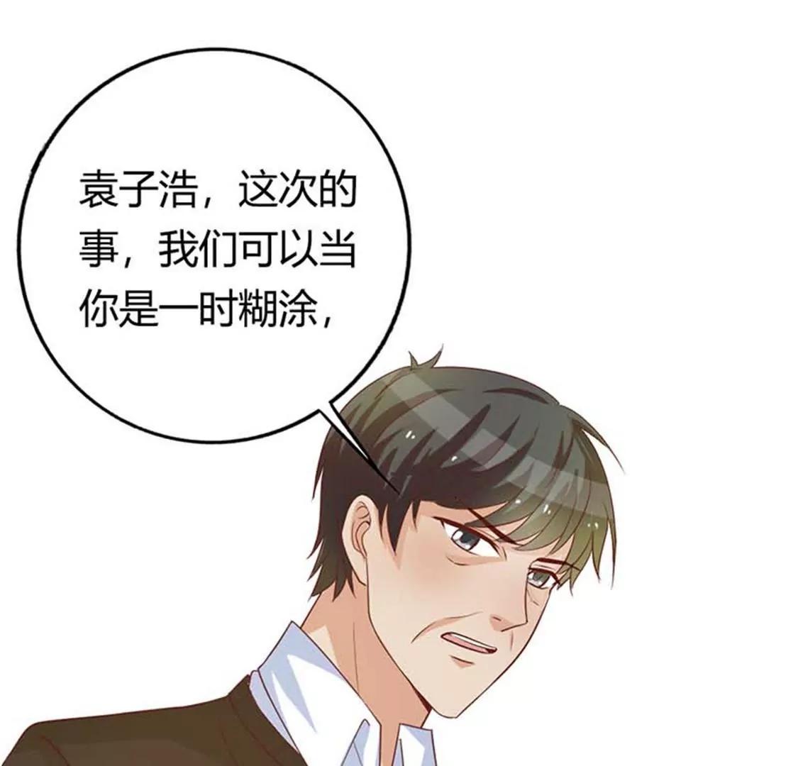 《贪欢一夜渣男终结者》难道要原谅他吗？ 第13页