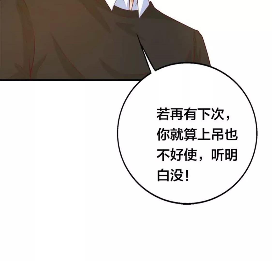 《贪欢一夜渣男终结者》难道要原谅他吗？ 第14页