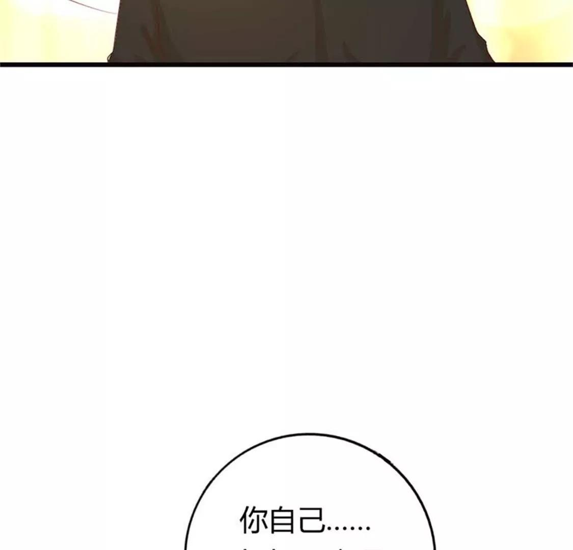 《贪欢一夜渣男终结者》难道要原谅他吗？ 第18页