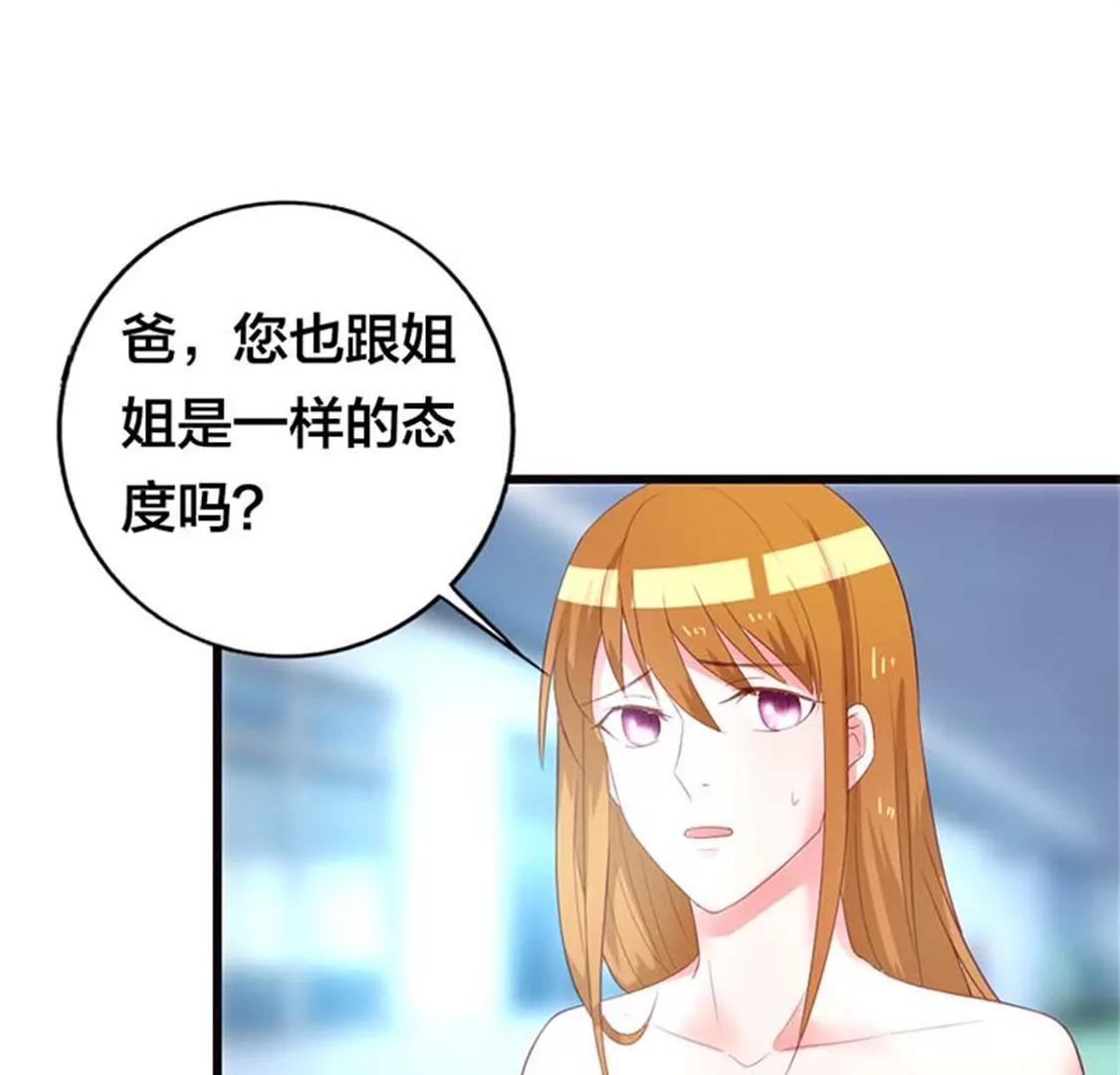 《贪欢一夜渣男终结者》难道要原谅他吗？ 第1页
