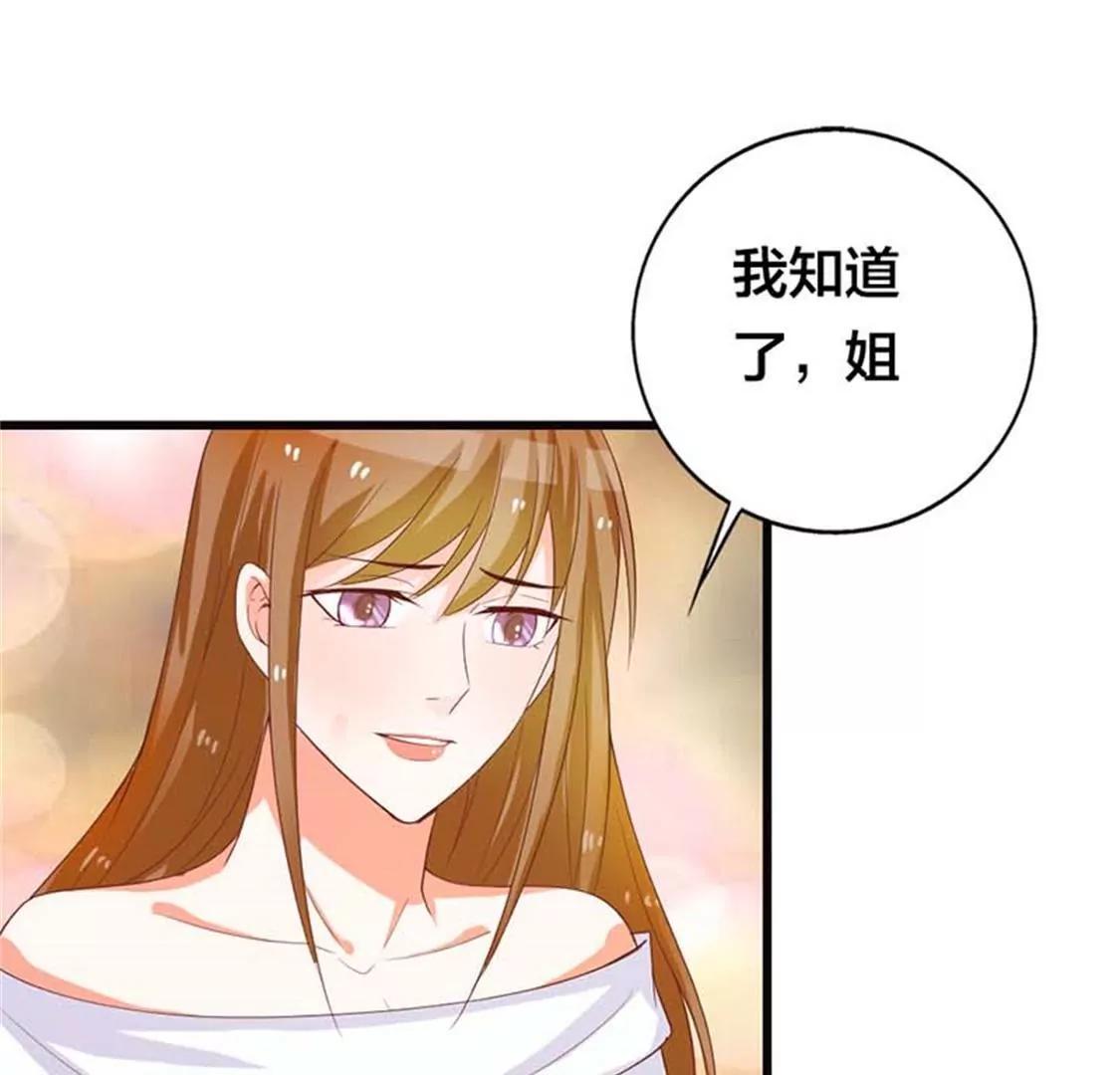 《贪欢一夜渣男终结者》难道要原谅他吗？ 第21页