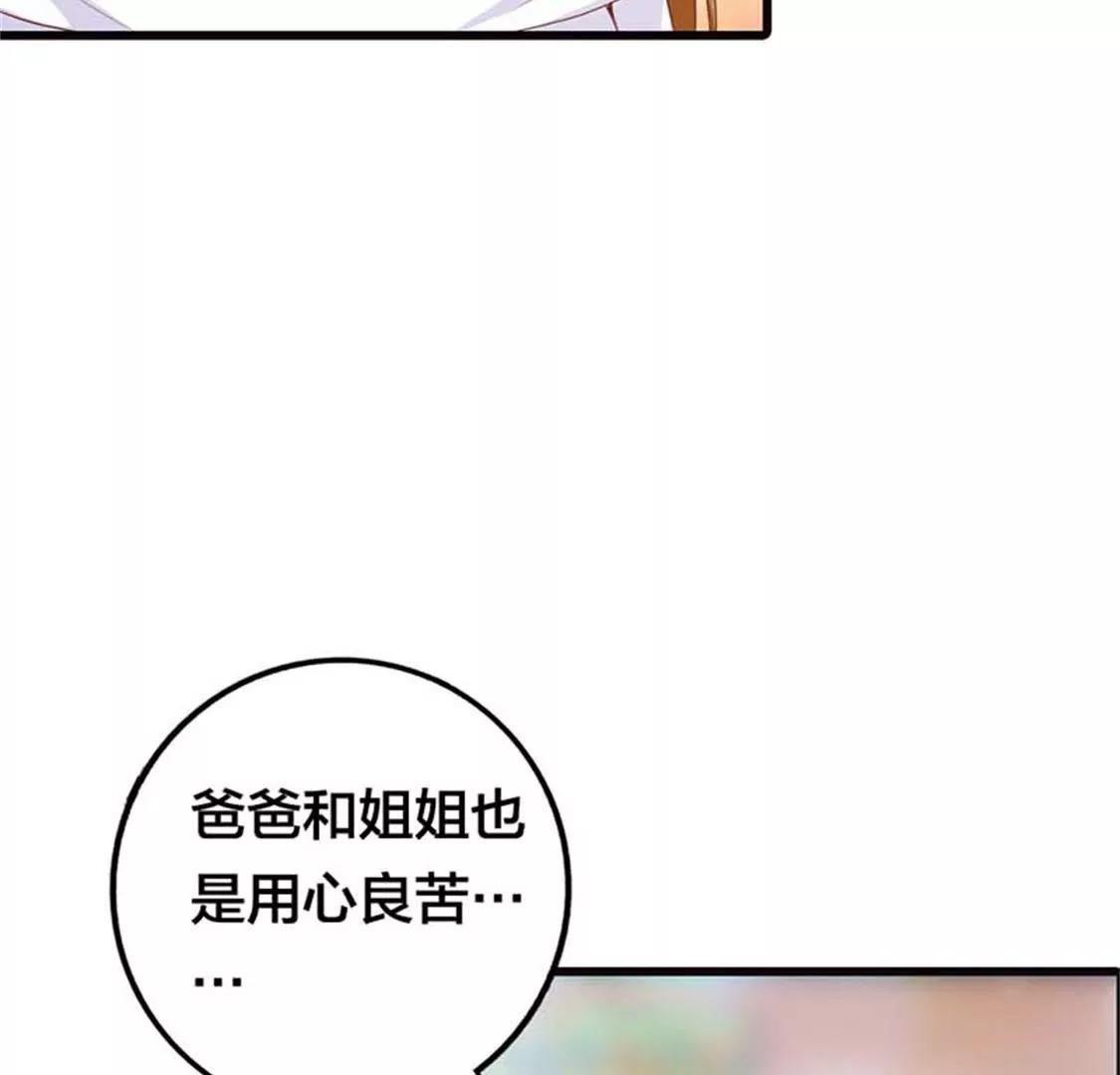 《贪欢一夜渣男终结者》难道要原谅他吗？ 第22页