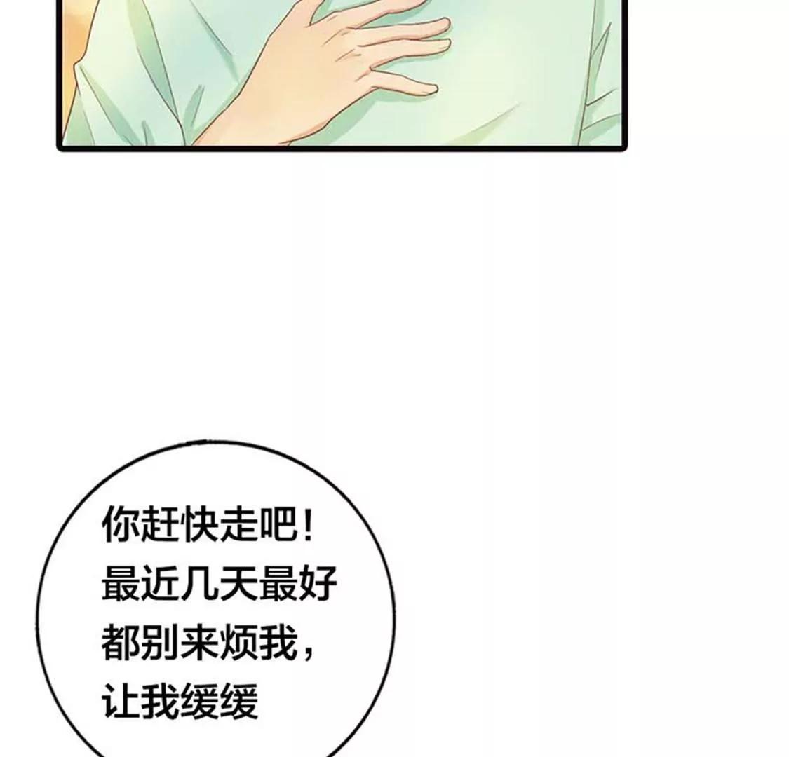 《贪欢一夜渣男终结者》难道要原谅他吗？ 第29页