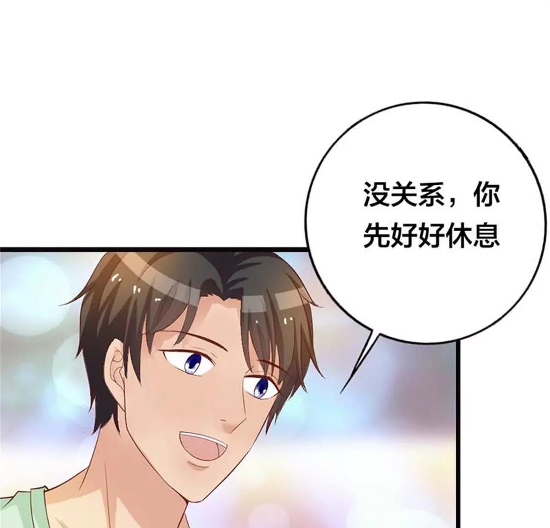 《贪欢一夜渣男终结者》难道要原谅他吗？ 第31页