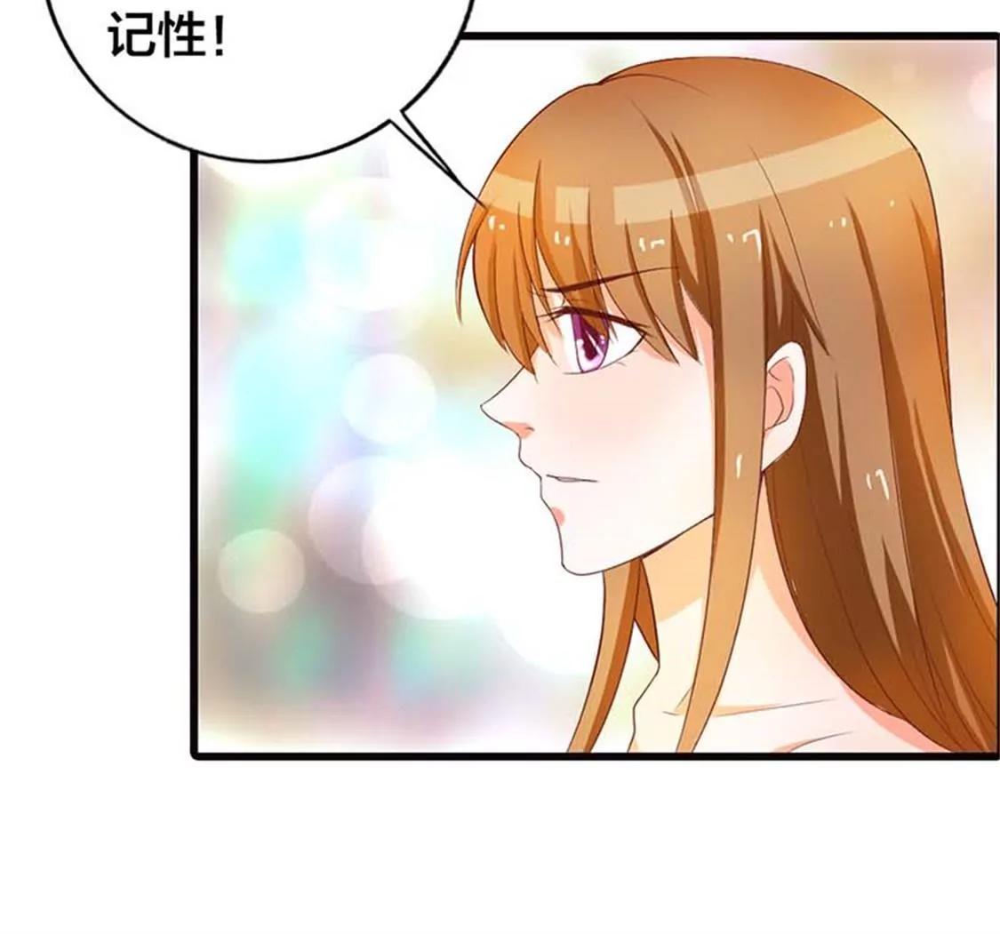 《贪欢一夜渣男终结者》难道要原谅他吗？ 第33页
