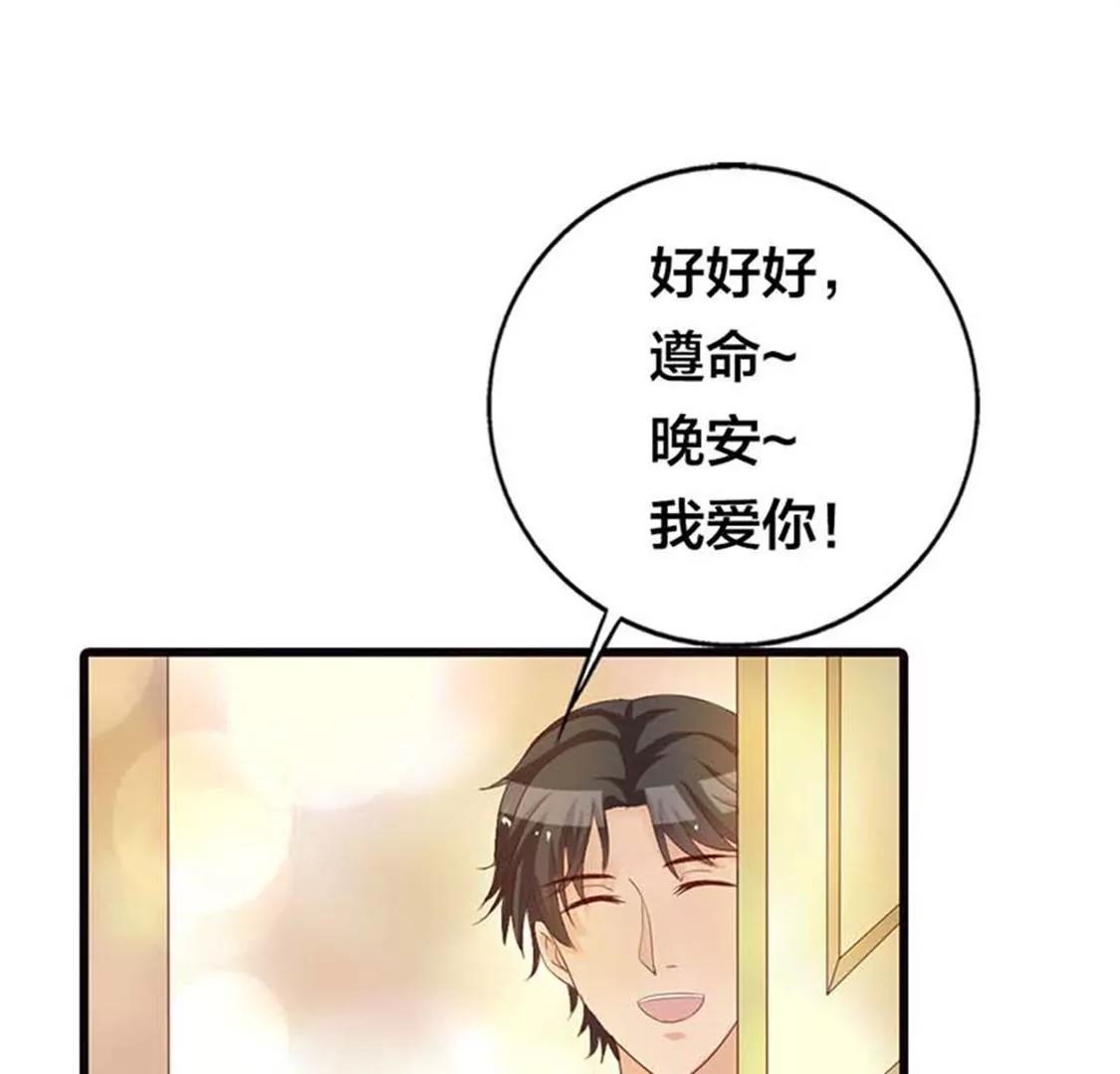 《贪欢一夜渣男终结者》难道要原谅他吗？ 第34页