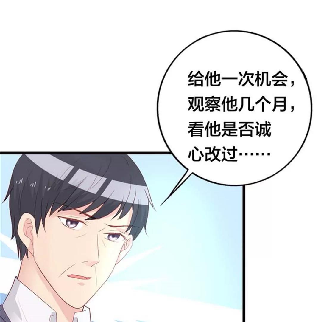 《贪欢一夜渣男终结者》难道要原谅他吗？ 第3页