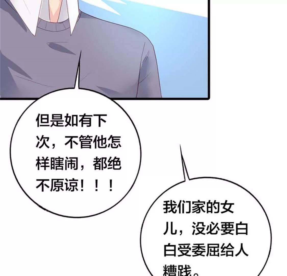 《贪欢一夜渣男终结者》难道要原谅他吗？ 第4页