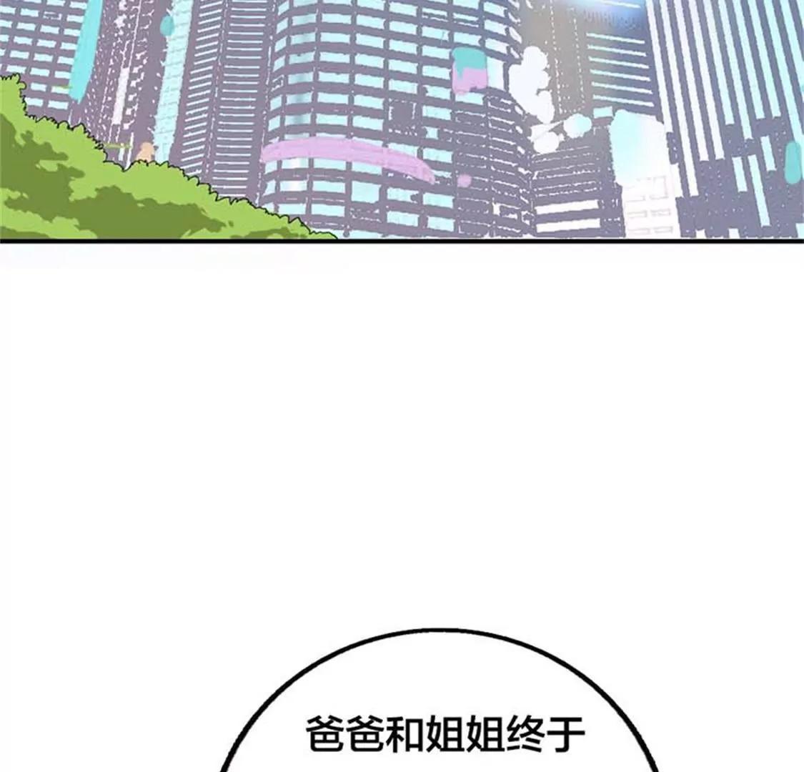 《贪欢一夜渣男终结者》难道要原谅他吗？ 第7页