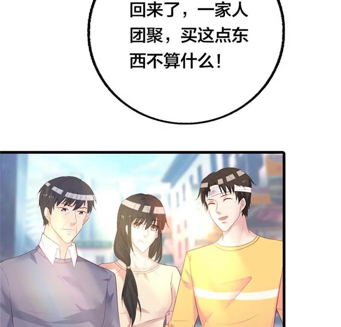 《贪欢一夜渣男终结者》难道要原谅他吗？ 第8页