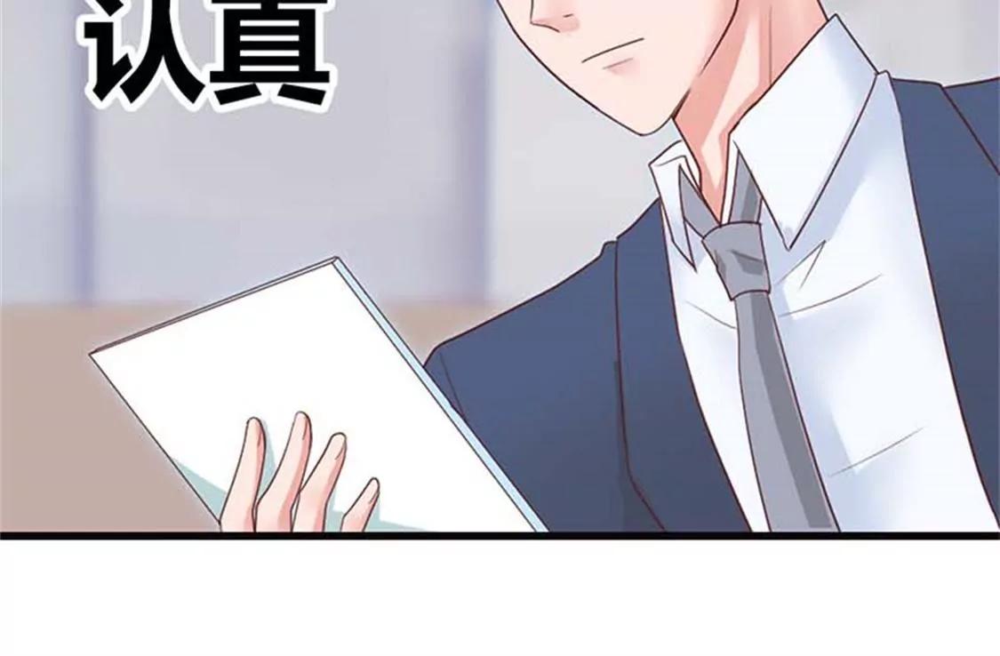《贪欢一夜渣男终结者》你不要太过分 第10页