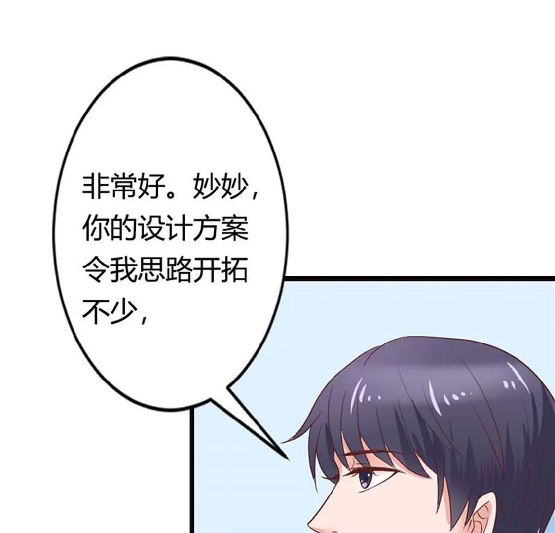 《贪欢一夜渣男终结者》你不要太过分 第11页
