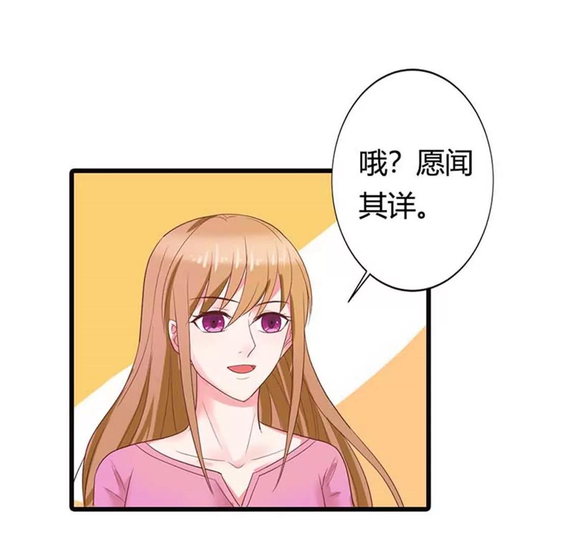 《贪欢一夜渣男终结者》你不要太过分 第13页